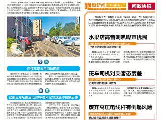 优化停车管理 加强日常巡查