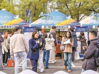 厦门国企精准引才 深度对接京津高校