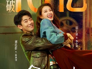 《东北爱情往事》进入十亿俱乐部,以“长期主义”实现短剧品质破圈