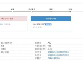 官方披露:卫生巾新国标已通过审查,正在批准