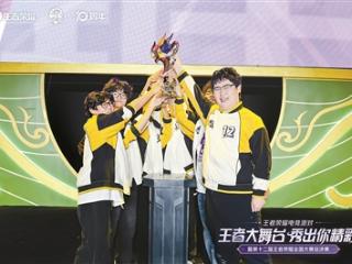 电竞赛事下沉 重构经济文化新生态