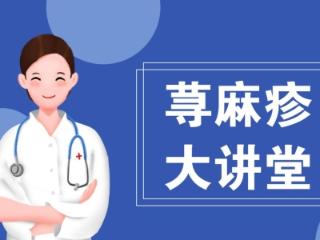 秋冬 “风疙瘩” 预警:寒冷性荨麻疹,你了解多少?