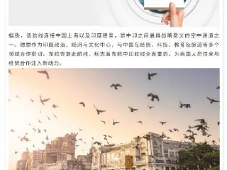 东航恢复中印航线:上海浦东⇌德里航班11月9日开飞