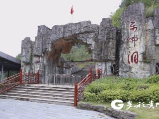 【秋游绥阳】解锁16℃的高山溶洞,震撼与温暖不期而遇