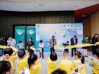 “未来广州·连接3025”建筑设计挑战赛落幕,共绘儿童友好城市蓝图