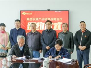 签约10亿元产品订单,山西透云生物迈入快速发展期