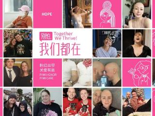 当治愈成为起点:嘉会医疗探索乳腺癌患者的完整康复之路