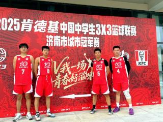 济南市莱芜第一中学男篮载誉归来