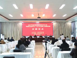2025年河南省高素质农民培育“乡土文化能人”专题班开班