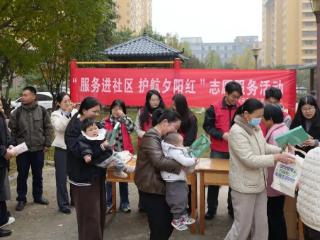菏泽市药品审评查验中心开展“服务进社区 护航夕阳红”志愿服务活动