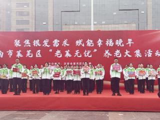济南市莱芜区:民政社工多元参与“老莱无忧”养老大集