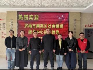 学习交流拓思路 参访学习促提升——济南市莱芜区民政社工代表赴南京市江宁区参访学习