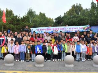 探索科技奥秘 体验劳动快乐——济南市莱芜实验幼儿园彩虹班开展秋季研学活动