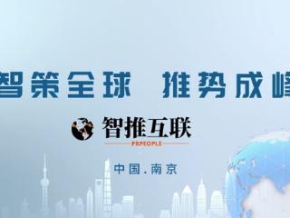 智推互联:以“开拓求新”破传播边界,用“精进不止”筑服务壁垒