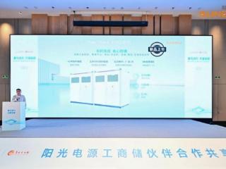 应对分时电价调整,阳光电源工商业储能新品打开盈利新空间