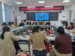 江西师大协同提质小组莅临万年五中指导教学
