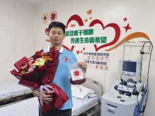 生命接力!邢台九院职工捐献造血干细胞