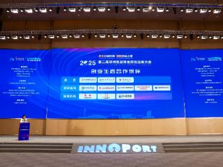 北京大学、中国科学技术大学……郑州航空港揭晓22家创业生态合作伙伴