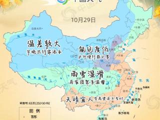 全国重阳节出游天气地图出炉!河北晴天倒计时,大雾黄色预警生效中→