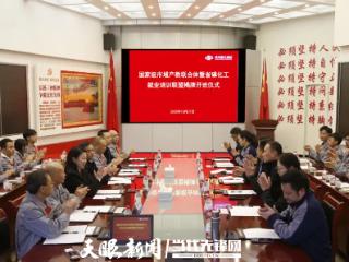 产教融合再升级!国家级平台落地贵州磷化集团