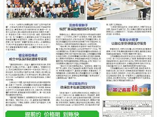 江西援疆团队编制中医“操作宝典”