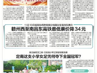 定南这支小学女足凭何夺下全国冠军?