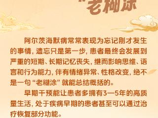 重阳节丨“老人忘事很正常”? 6大健康陷阱藏在“老了就这样”里!