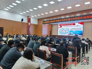 2025年房县文旅系统“服务支点建设”能力作风提升培训班开班