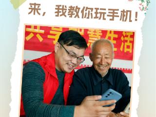 敬老清单里的“小确幸”丨好豫知时节·重阳