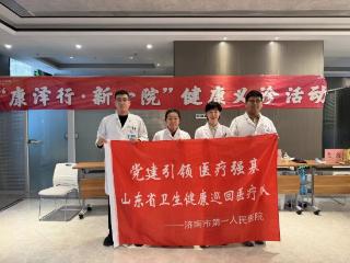 重阳敬老情意浓!济南市一院巡回医疗队开展义诊活动
