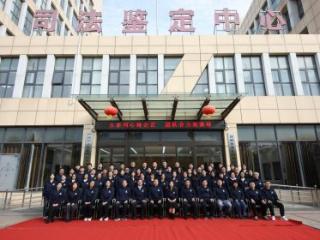 赋能社会法治建设!河北永泰正信司法鉴定中心获批七大资质