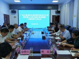 山海协作谱新篇!南沙对口帮扶紫云规划通过评审