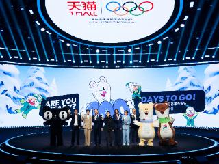 米兰冬奥倒计时100天 国际奥委会携手阿里巴巴首次推出五环系列首饰