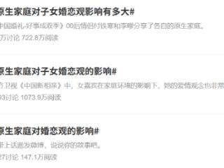 珍爱网:原生家庭不是枷锁,爱也可以被重新定义