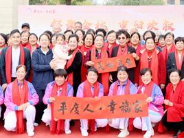 青岛平度:金秋逢重阳 邻里话幸福 “平度人·幸福家”家文化建设主题活动凤台专场举行
