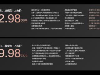 29.98万元-32.98万元!大六座安全豪华SUV腾势N8L正式上市