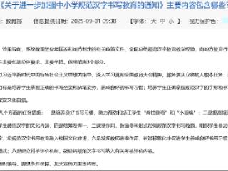 写好字,更立人:简小知写字课守护孩子的健康未来