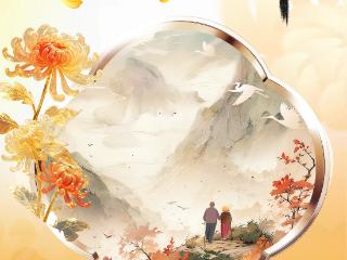 网络中国节|重阳习俗知多少