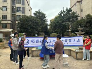 万年县稻香社区就业之家开展“送岗位送政策”活动