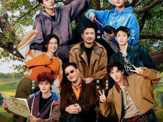 《现在就出发3》开播,熟人局变家人局