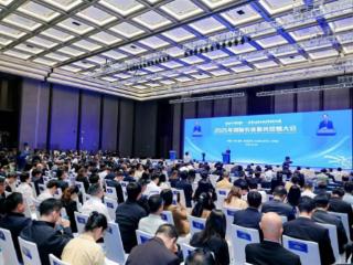 2025年国际农业服务贸易大会在广州南沙召开