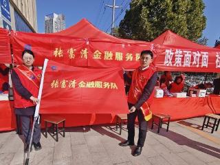 建设银行潍坊安丘支行:组织开展“社保服务进万家”宣传活动