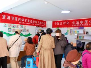 北京大学人民医院青岛医院走进城阳区红岛街道新城红岛湾,开展“重阳节爱老助老”多学科联合大型义诊活动