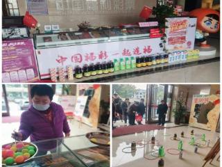 山东省济南市莱芜区福彩体验中心:党建暖夕阳 福彩趣重阳