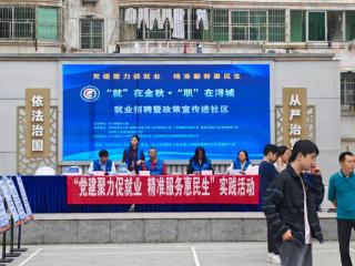 九江:“就” 在金秋 “职” 进社区 线上线下联动稳就业