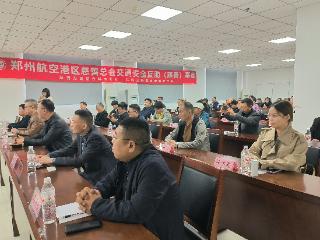 国内首只!郑州航空港发布交通安全互助慈善基金