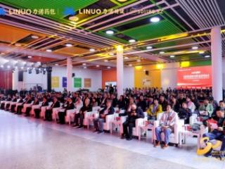 三十而力筑根基:力诺药包发布高端新品、启用研发中心,元启新程向蓝海