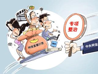 画里有话丨给失控的直播打赏按下停止键