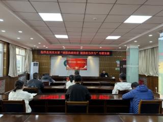 甘肃张掖临泽烟草开展“破除‘洗碗效应’ 激励担当作为”专题党课辅导