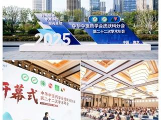 Dr.Adolph荣获战略合作支持奖--中华中医药学会皮肤科分会第二十二次学会年会